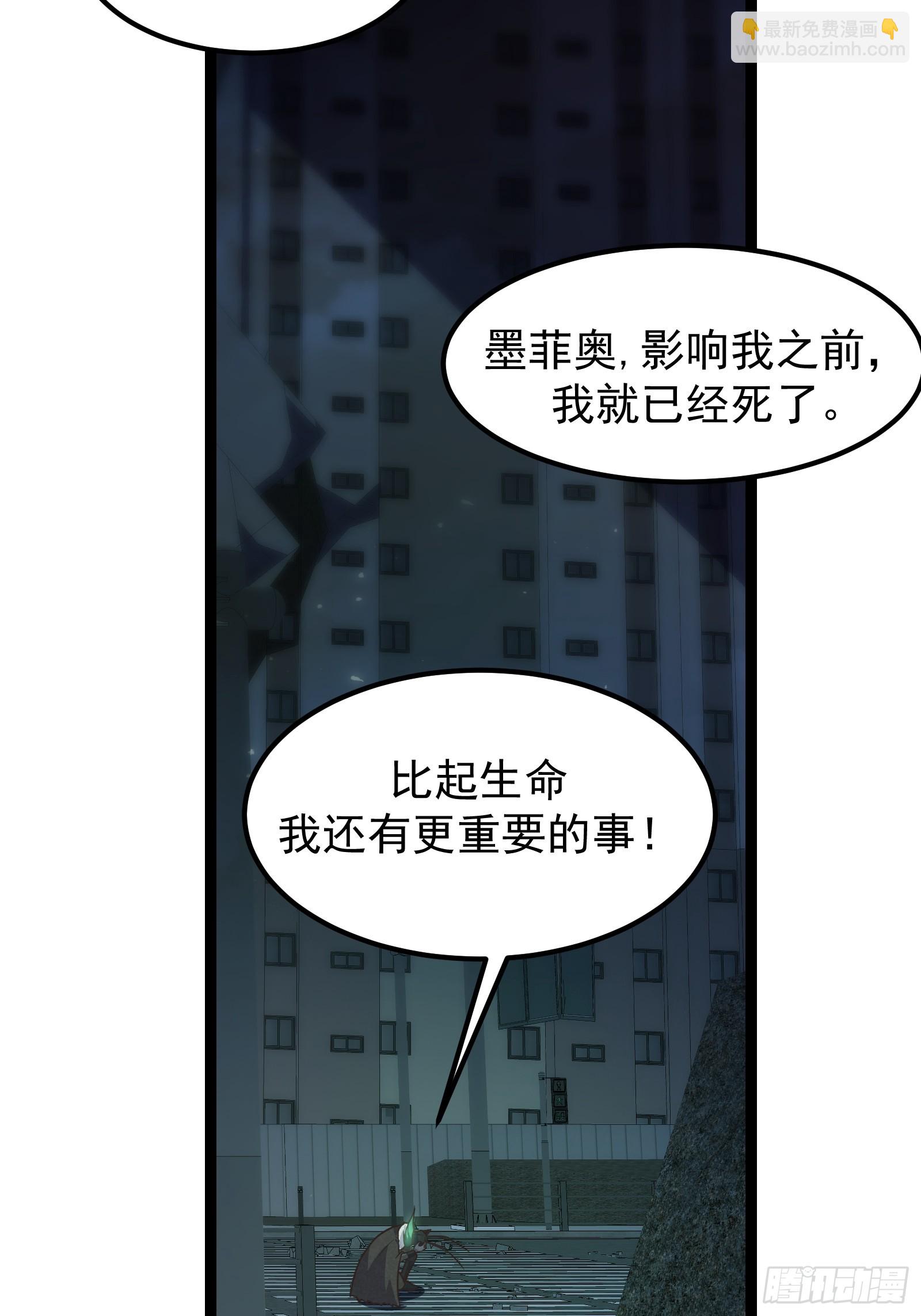 重回末世當大佬 - 308 阿諾彌亞 - 6