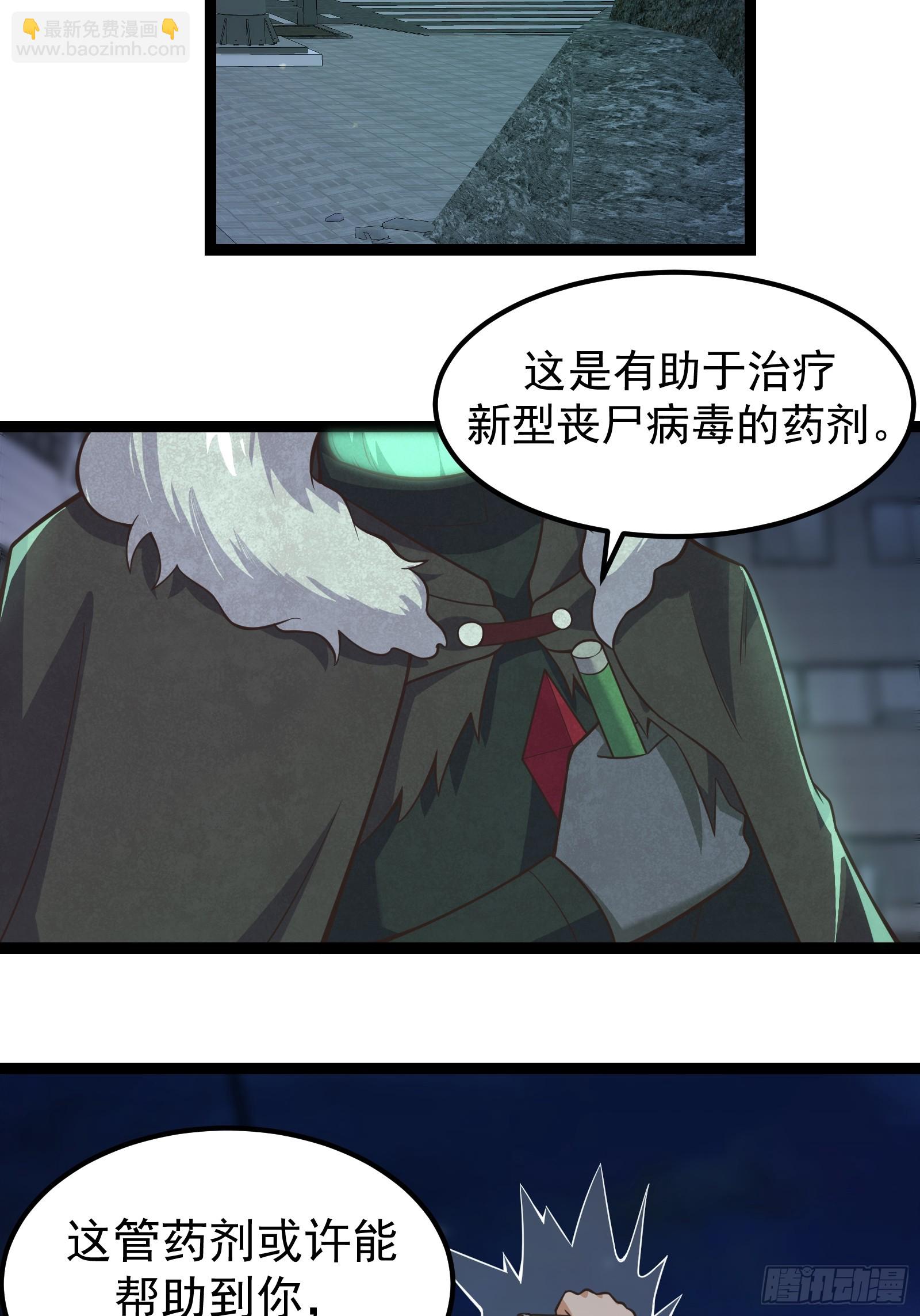 重回末世當大佬 - 308 阿諾彌亞 - 1