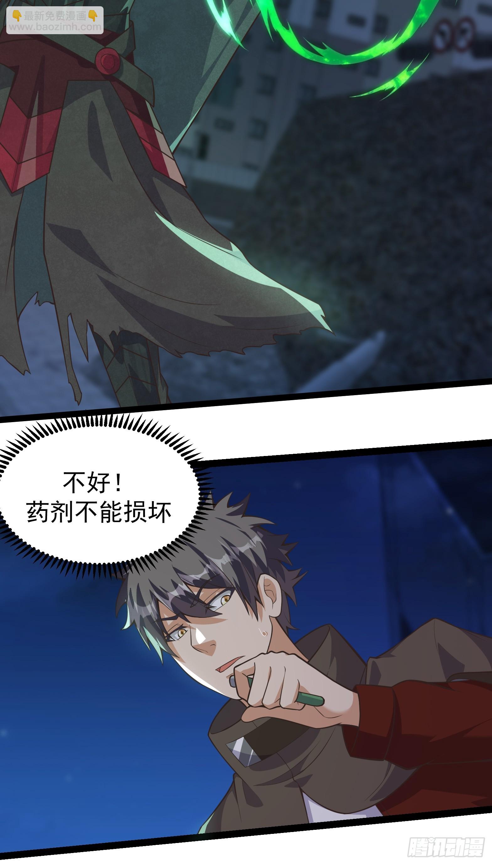 重回末世當大佬 - 308 阿諾彌亞 - 6