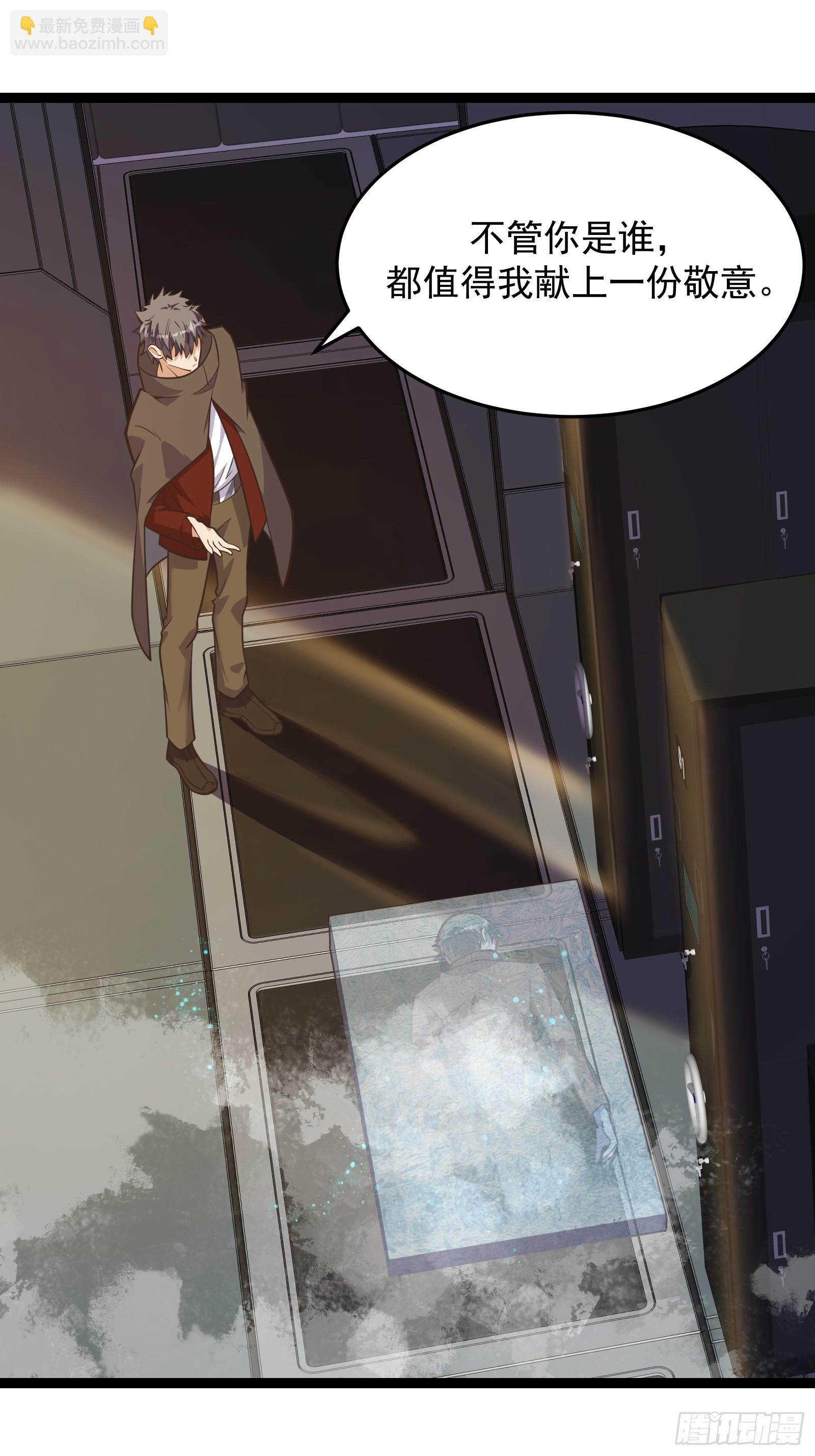 重回末世當大佬 - 308 阿諾彌亞 - 6