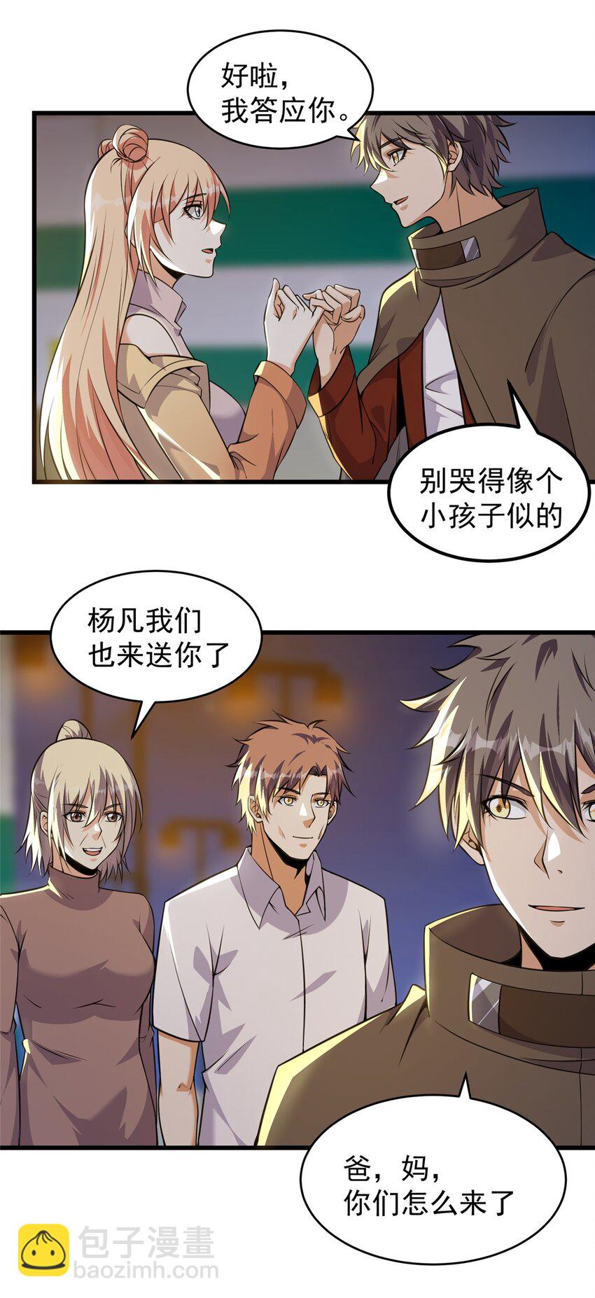 重回末世當大佬 - 309 大洋彼岸 - 5