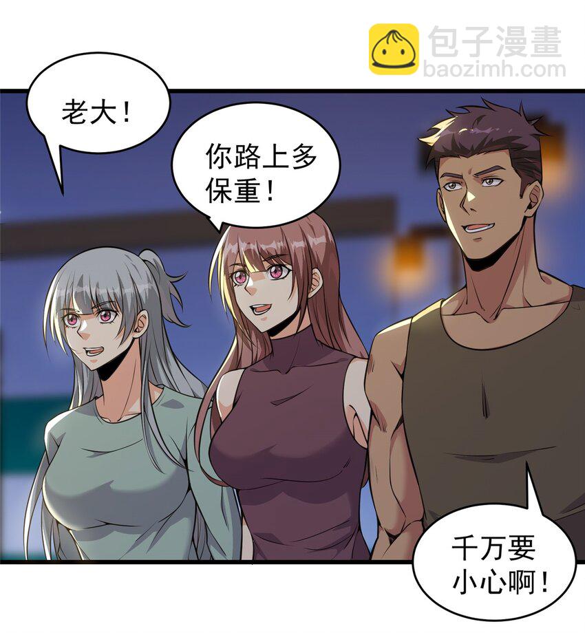 重回末世當大佬 - 309 大洋彼岸 - 3