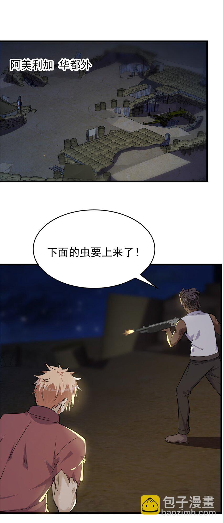 重回末世當大佬 - 309 大洋彼岸 - 5