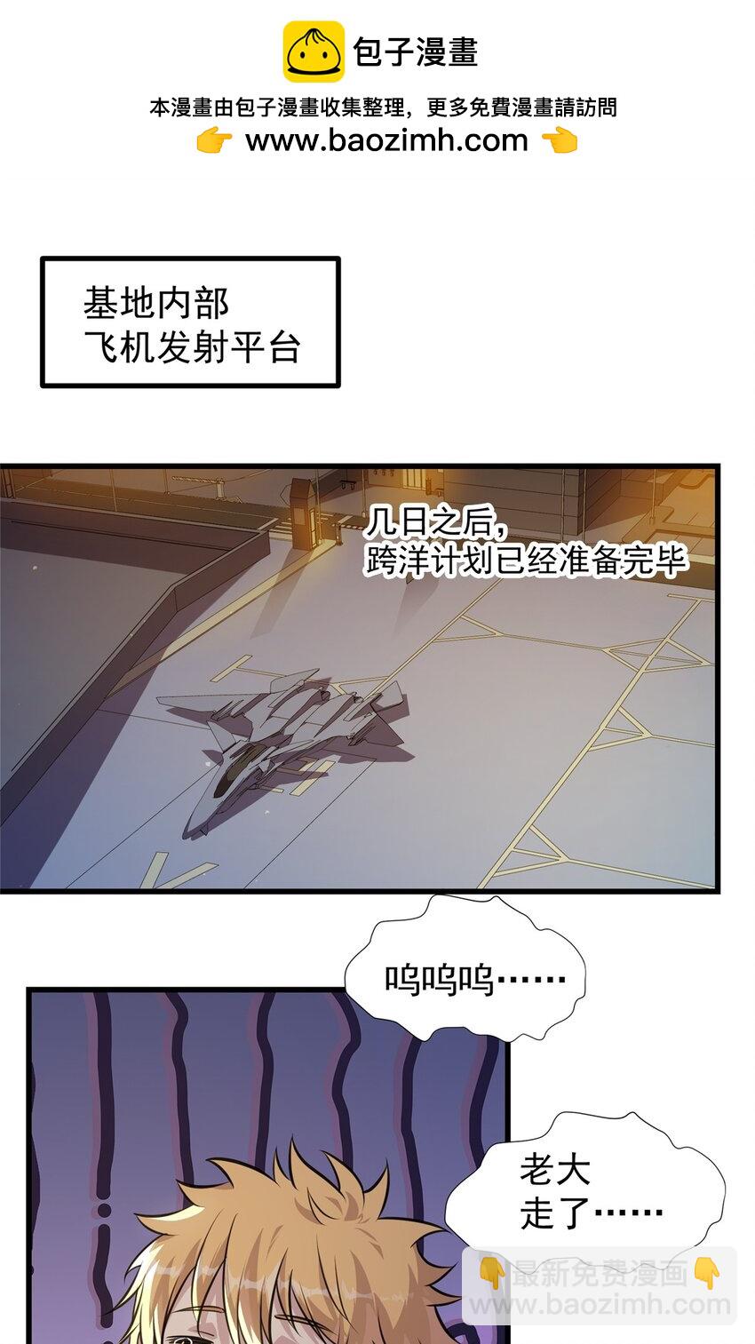 重回末世當大佬 - 309 大洋彼岸 - 2