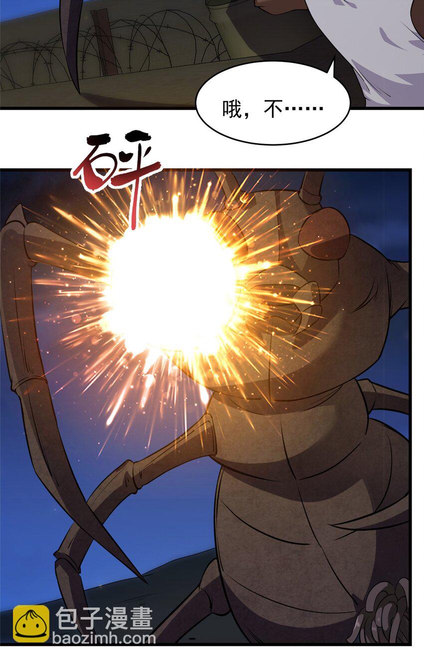 重回末世當大佬 - 309 大洋彼岸 - 3