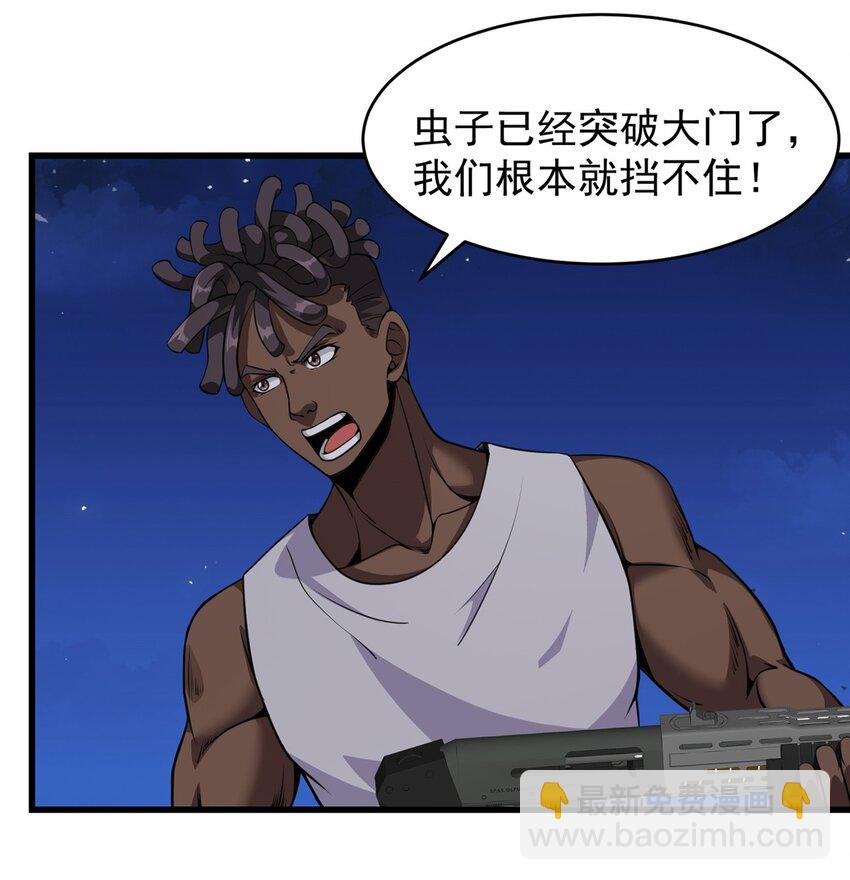 重回末世當大佬 - 309 大洋彼岸 - 5