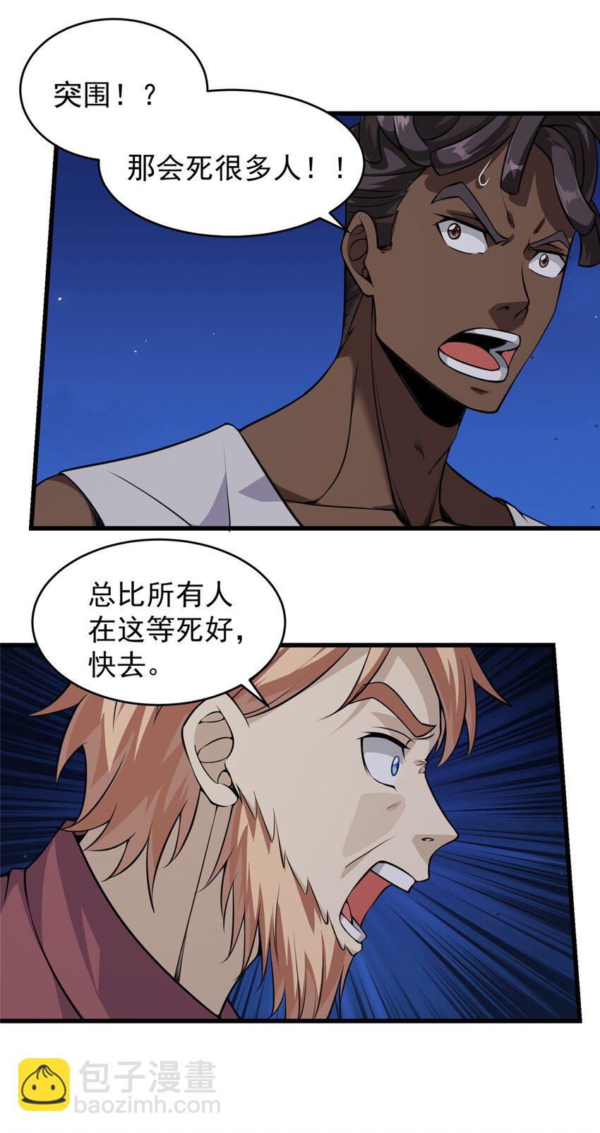 重回末世當大佬 - 309 大洋彼岸 - 1