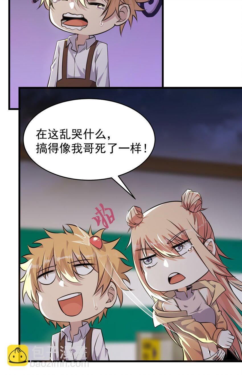 重回末世當大佬 - 309 大洋彼岸 - 3