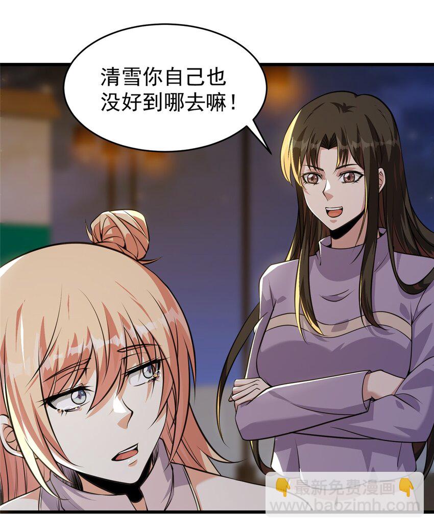 重回末世當大佬 - 309 大洋彼岸 - 4