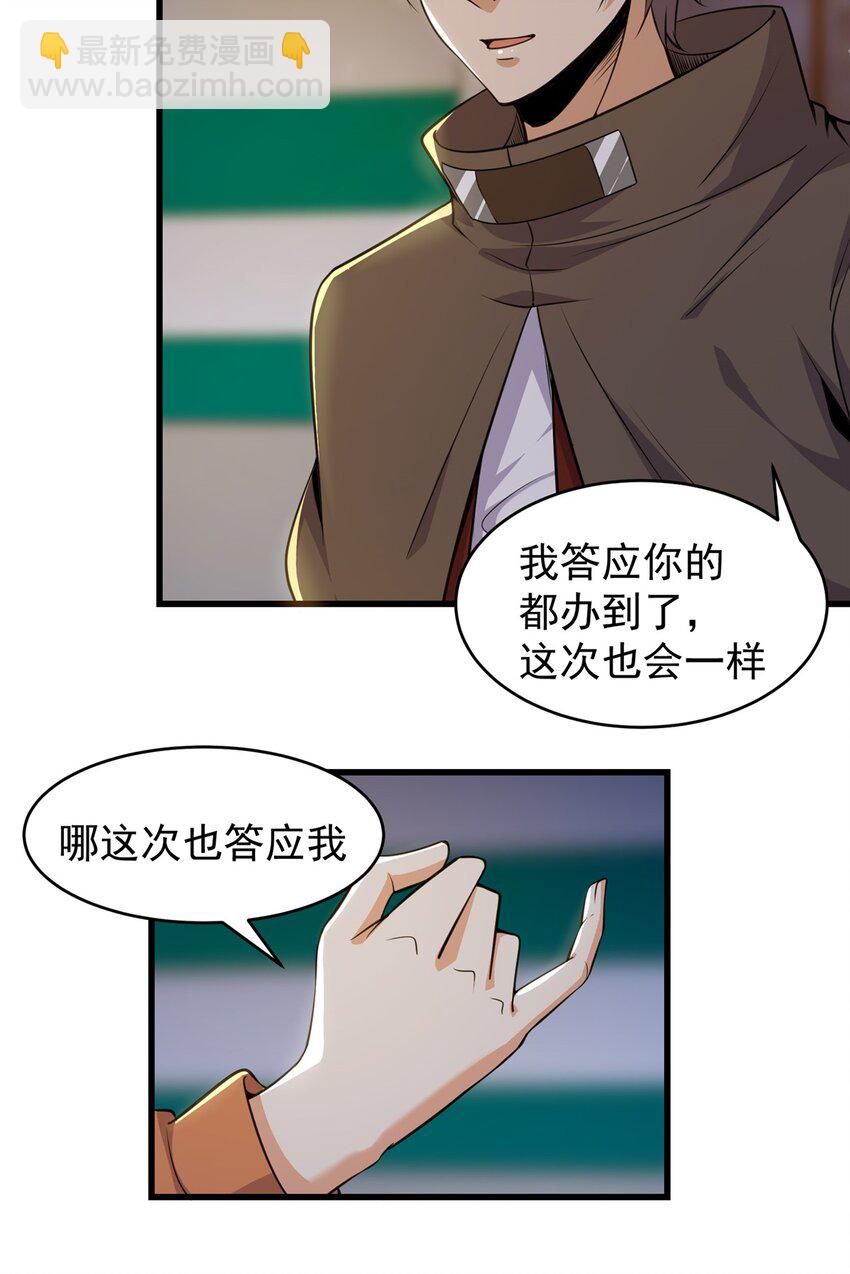 重回末世當大佬 - 309 大洋彼岸 - 2