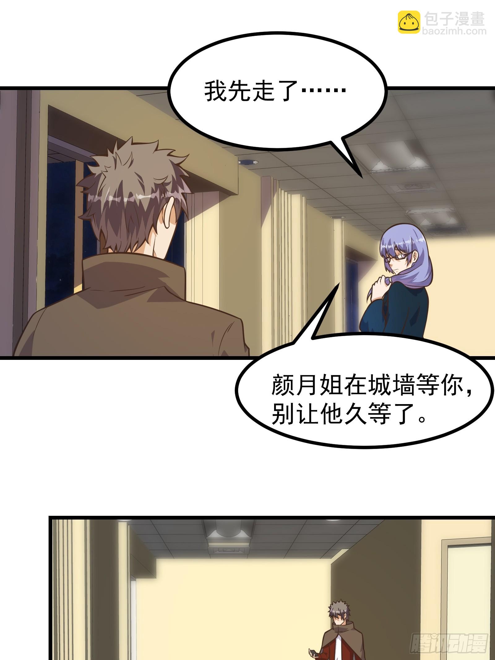 重回末世當大佬 - 310 告別 - 6