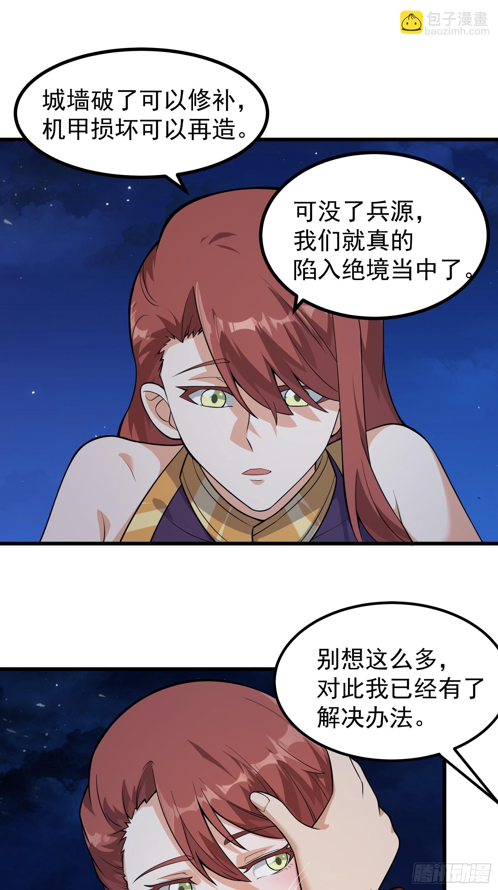 重回末世當大佬 - 310 告別 - 6