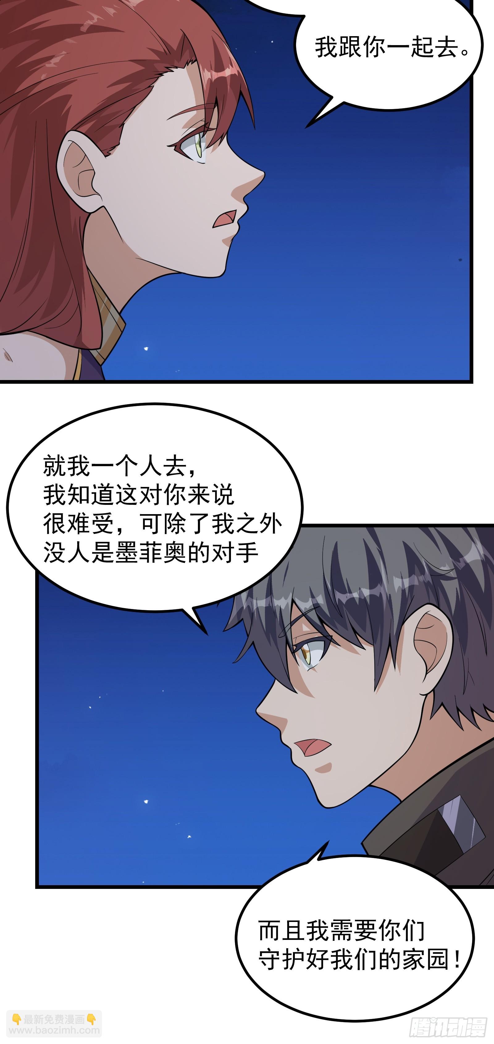 重回末世當大佬 - 310 告別 - 3