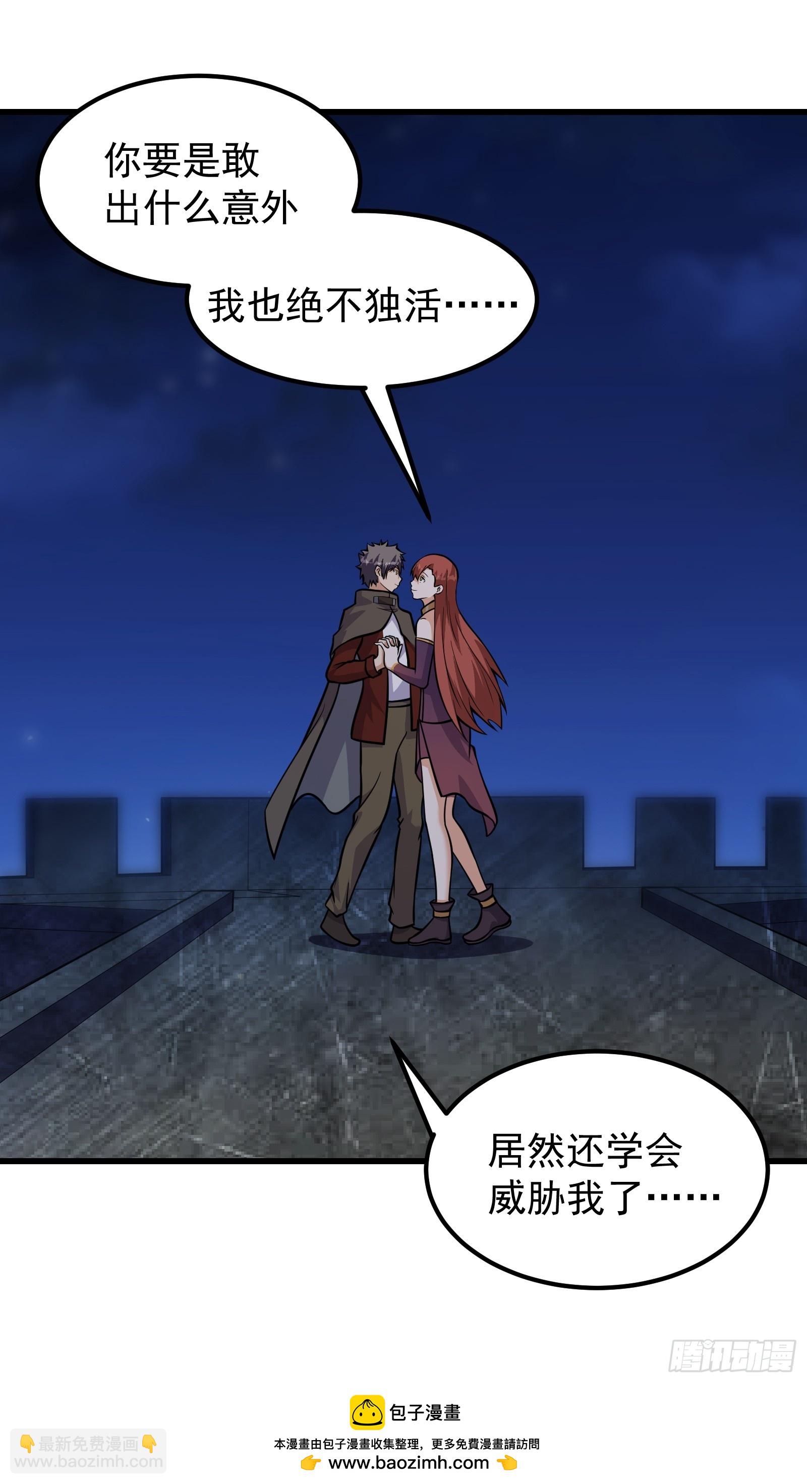 重回末世當大佬 - 310 告別 - 4