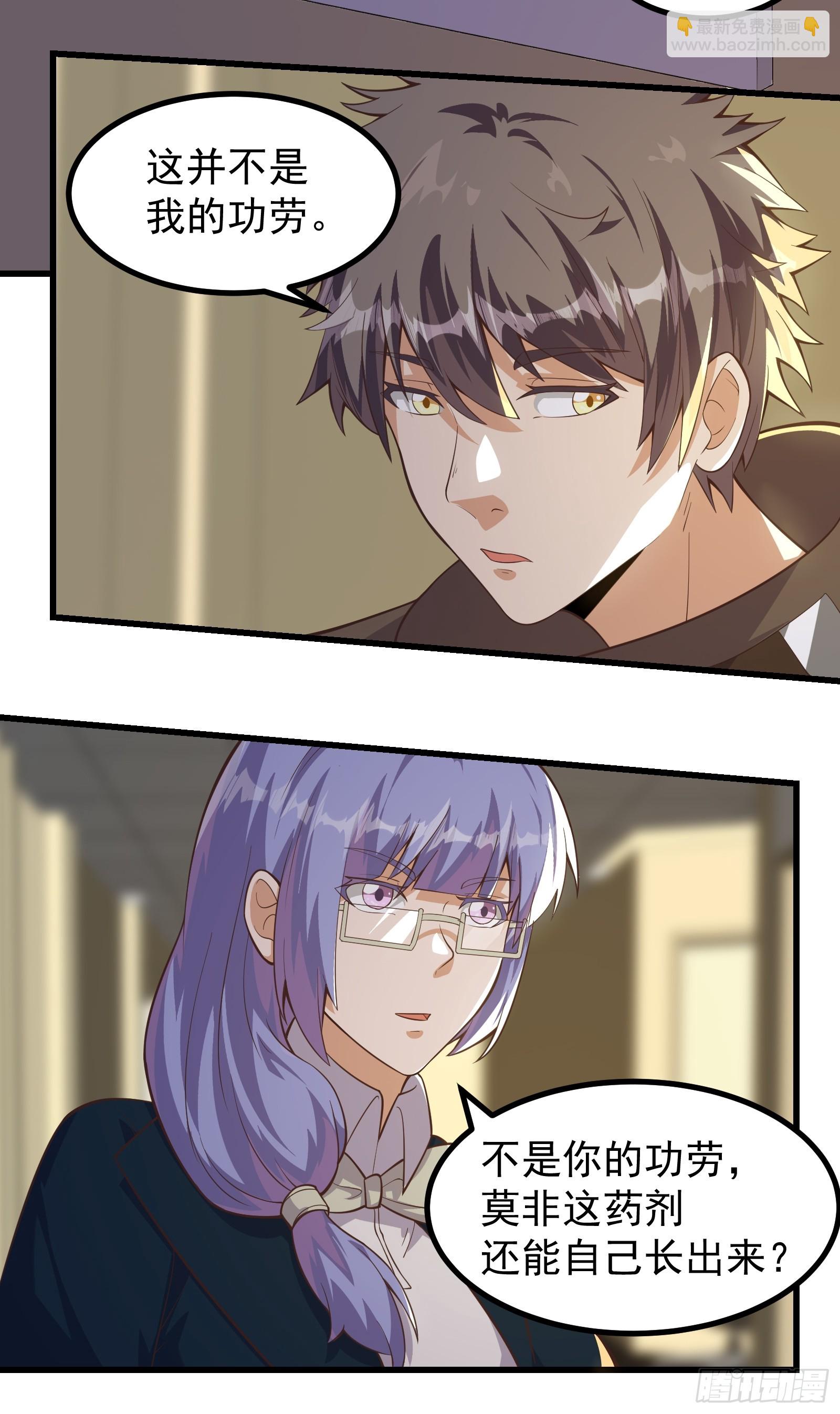 重回末世當大佬 - 310 告別 - 5