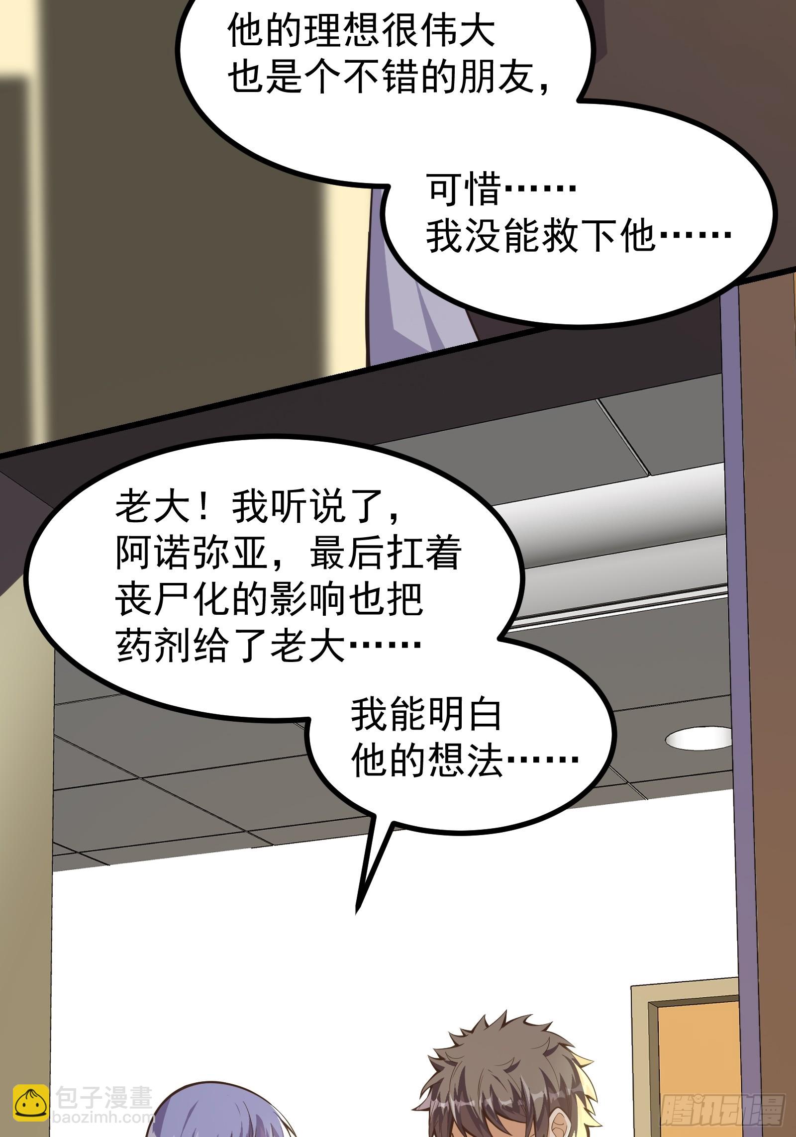 重回末世當大佬 - 310 告別 - 1