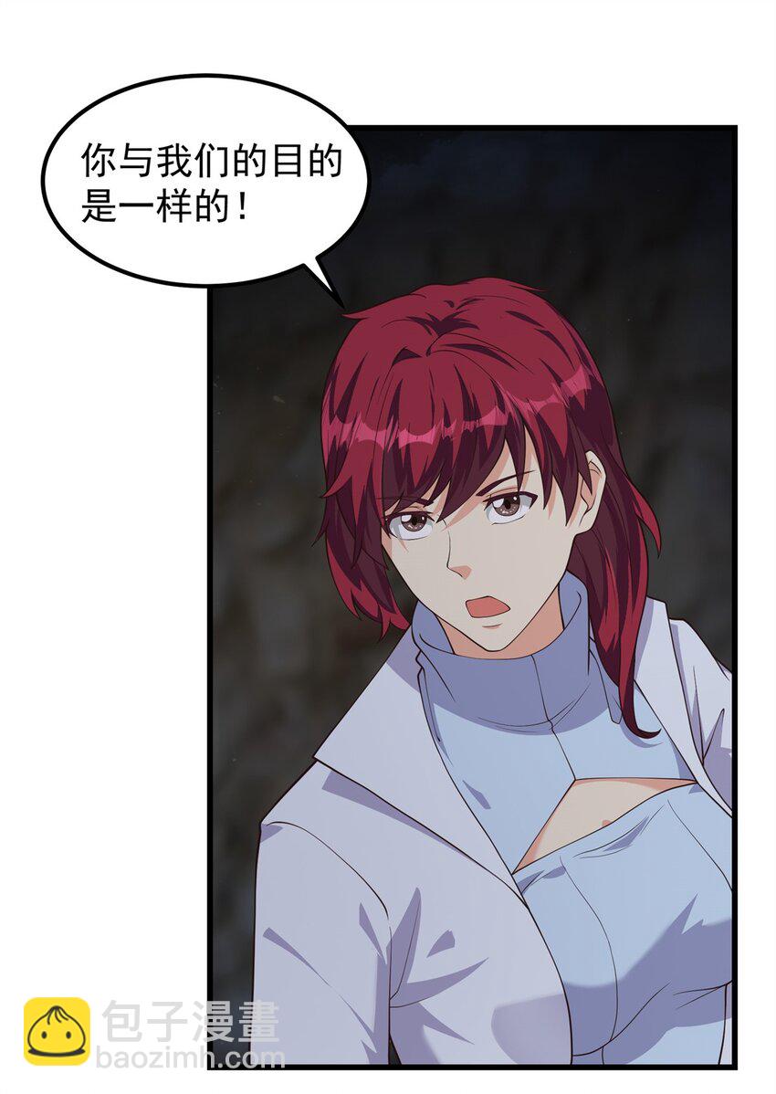 重回末世當大佬 - 313 我們有一樣的目標 - 2