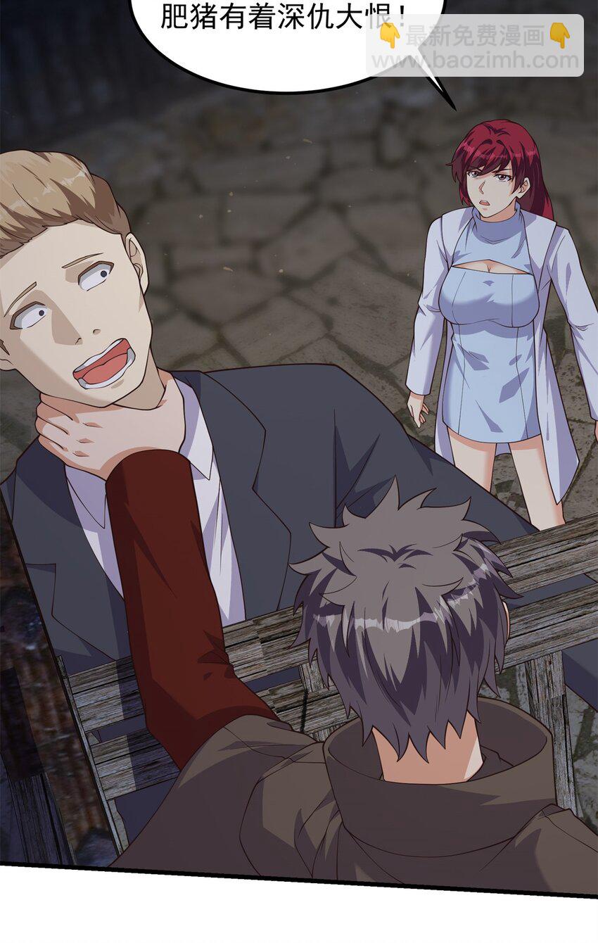 重回末世當大佬 - 313 我們有一樣的目標 - 5