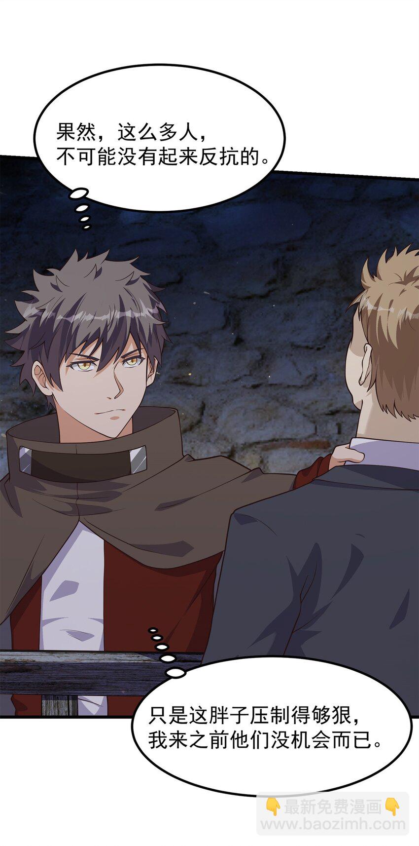 重回末世當大佬 - 313 我們有一樣的目標 - 1