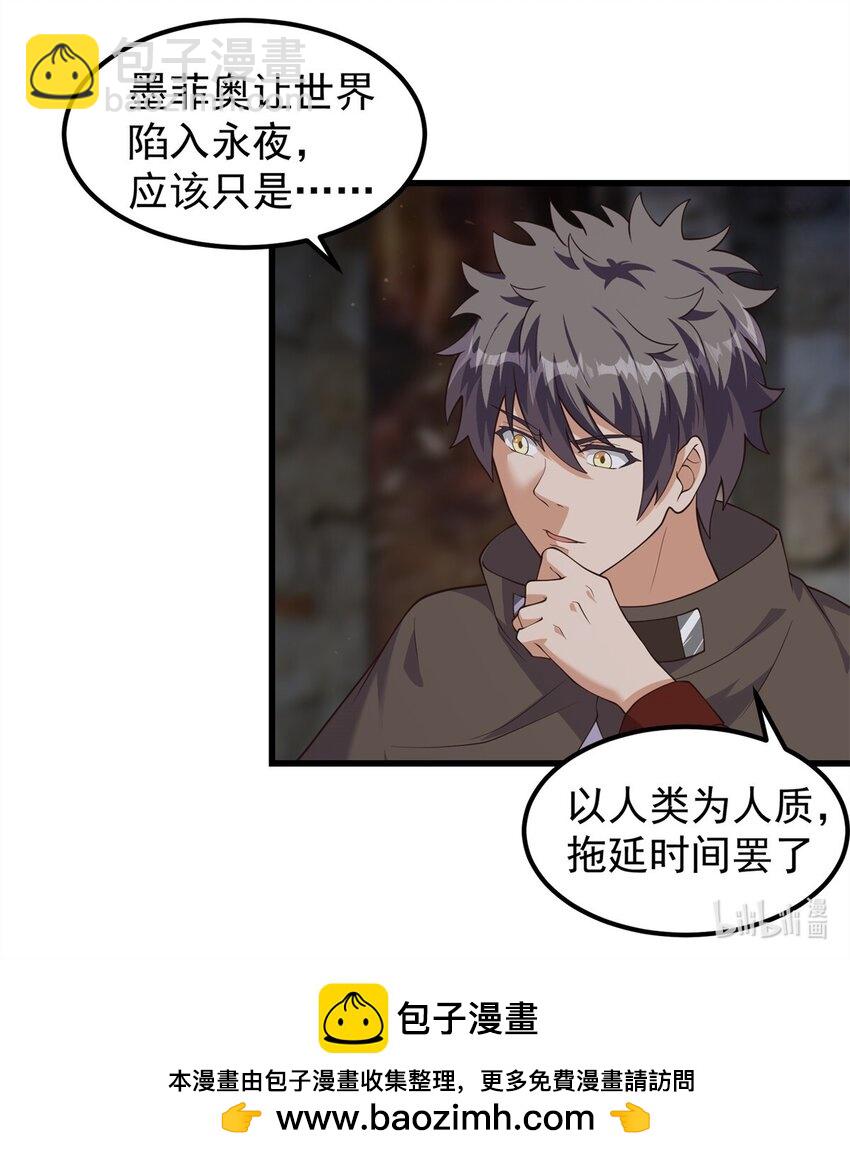 重回末世當大佬 - 313 我們有一樣的目標 - 5