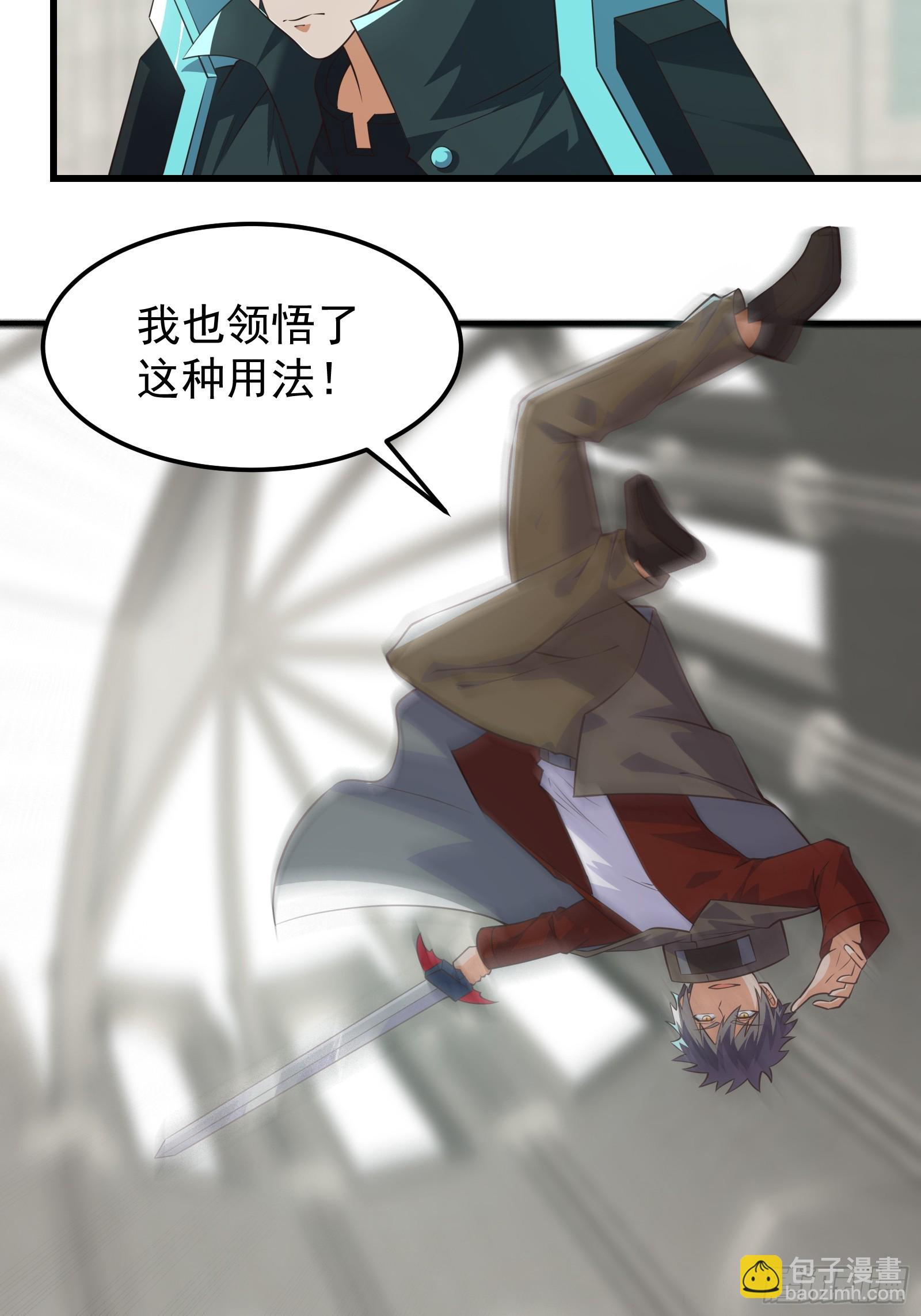 重回末世當大佬 - 320 最終之戰！ - 4