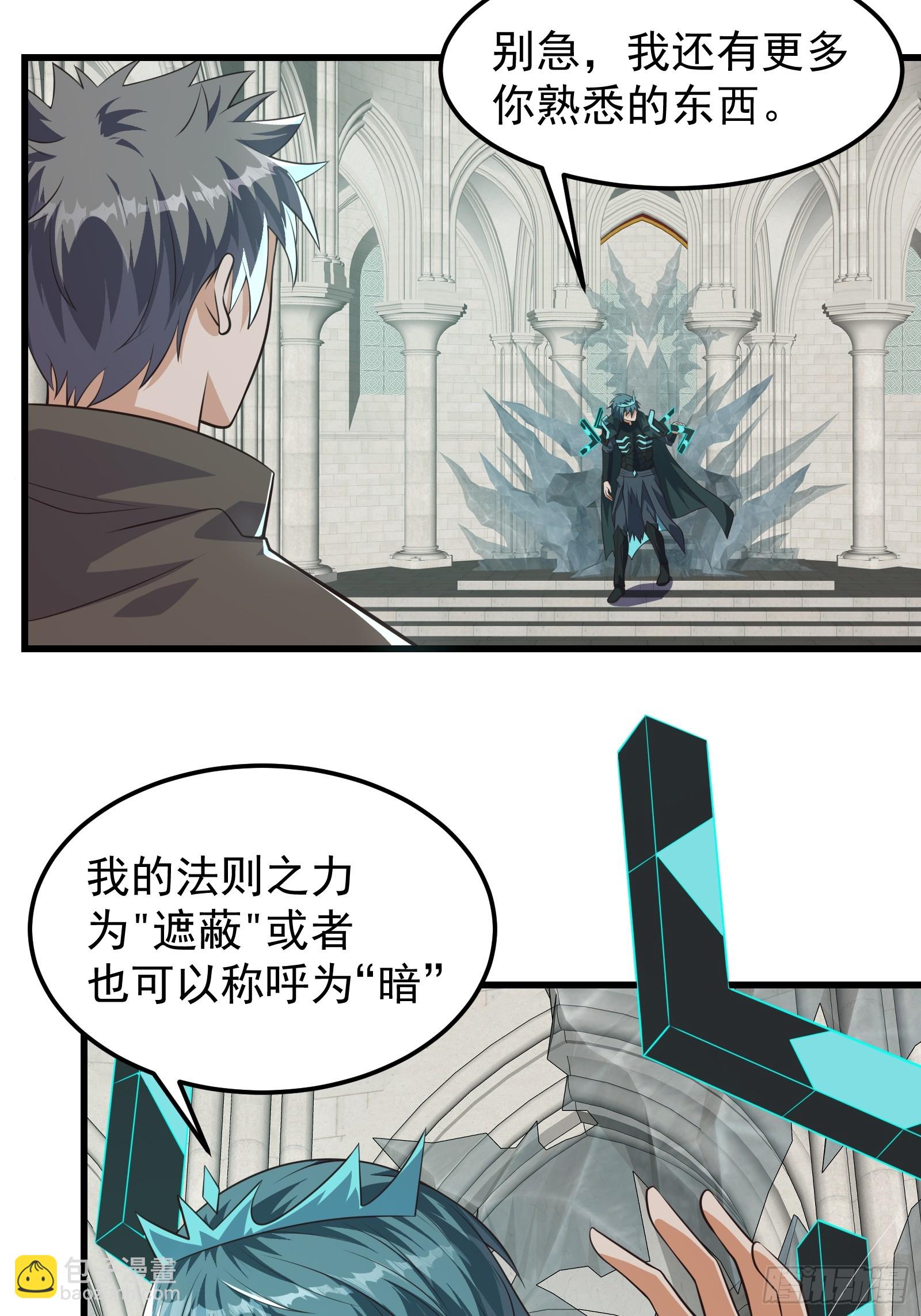 重回末世當大佬 - 320 最終之戰！ - 3