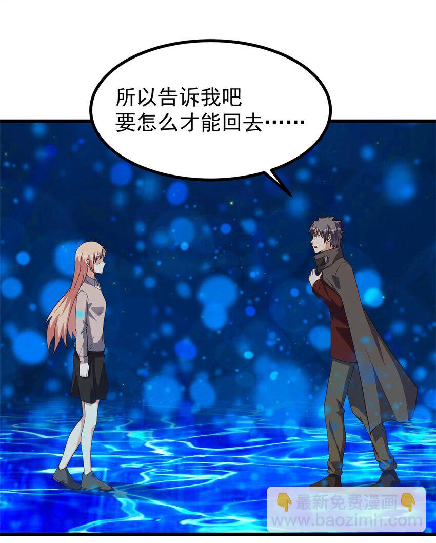 重回末世當大佬 - 319 時間本源 - 5