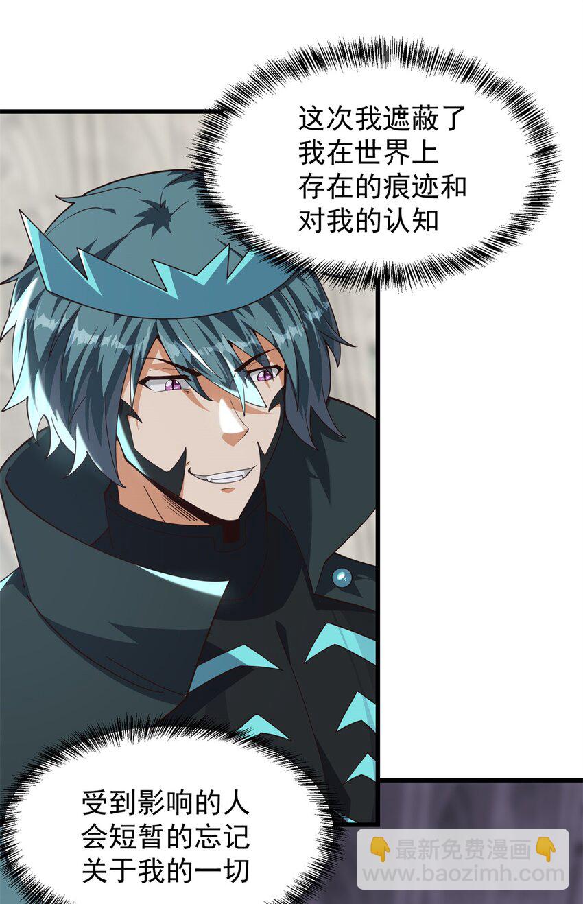 重回末世當大佬 - 319 時間本源 - 5