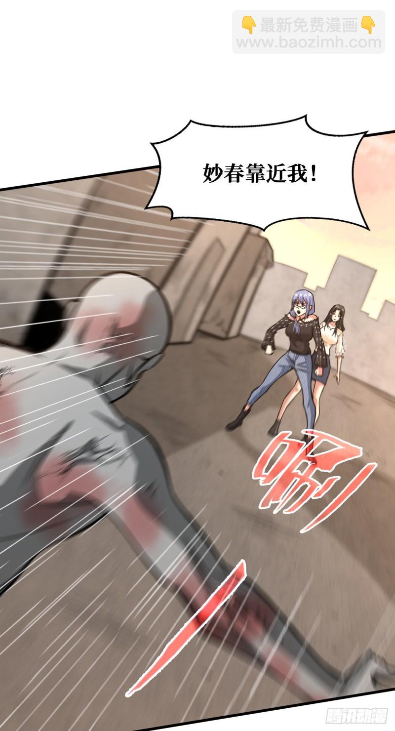 重回末世當大佬 - 職業進化 - 5