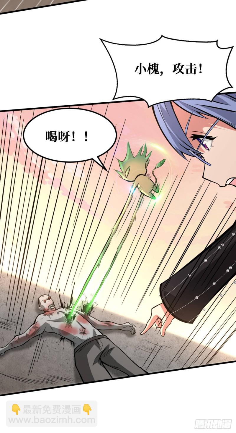 重回末世當大佬 - 職業進化 - 6