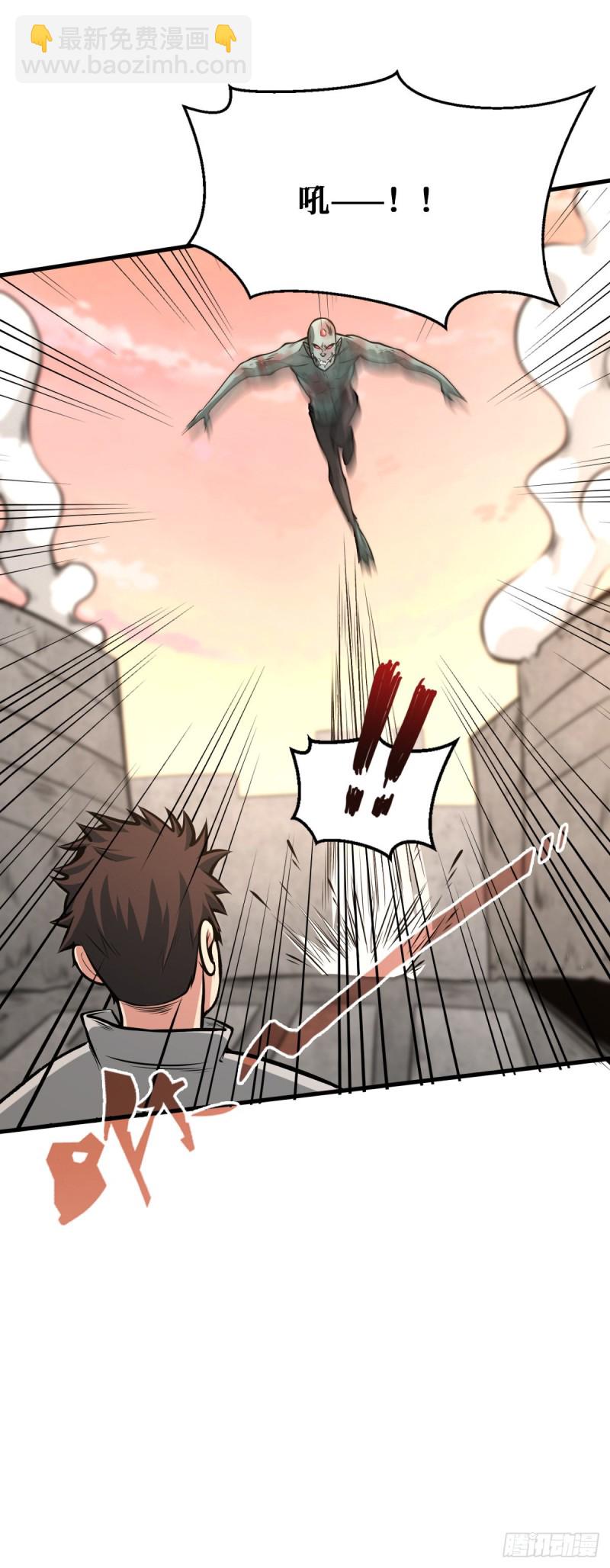 重回末世當大佬 - 職業進化 - 1