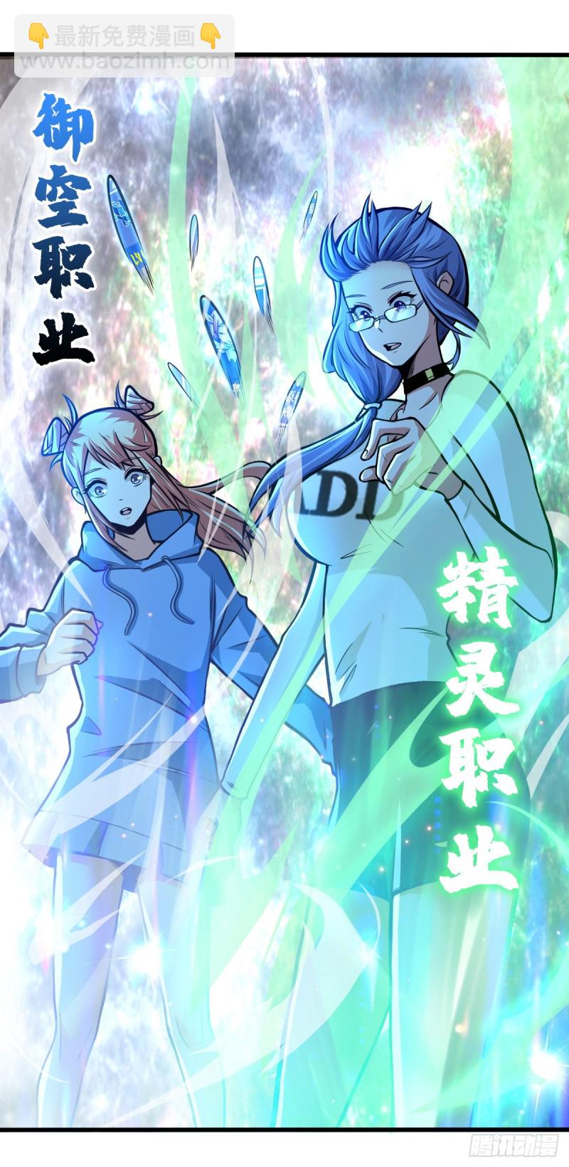 重回末世當大佬 - 職業進化 - 4