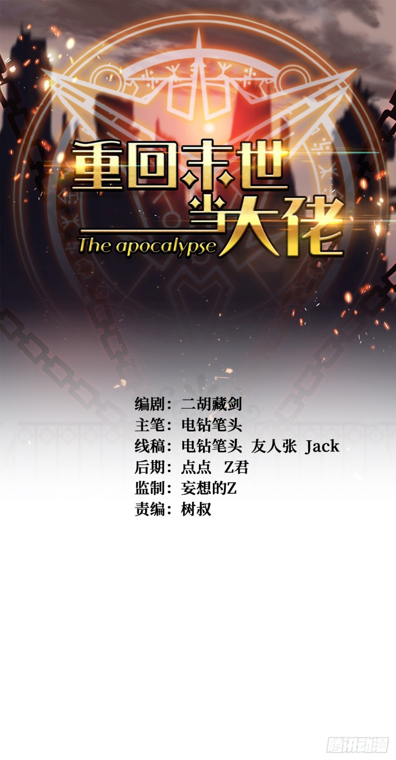 重回末世當大佬 - 喝下去 - 1