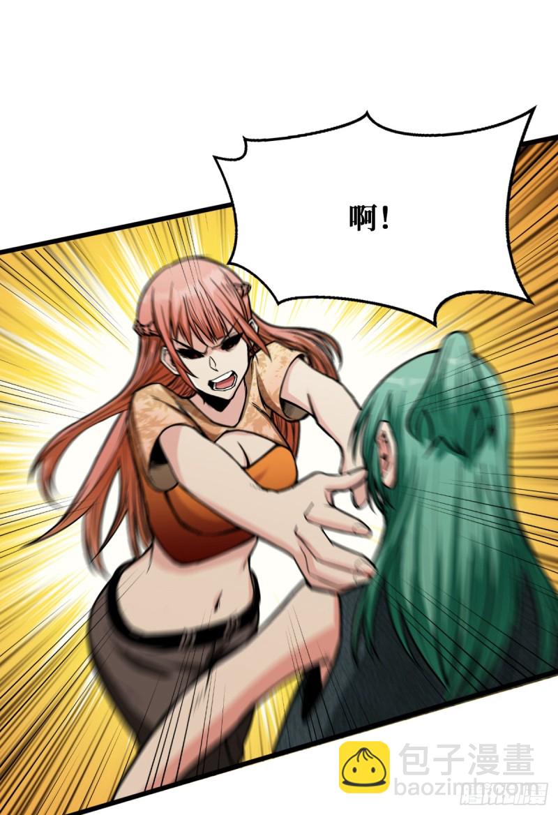 重回末世當大佬 - 喝下去 - 5