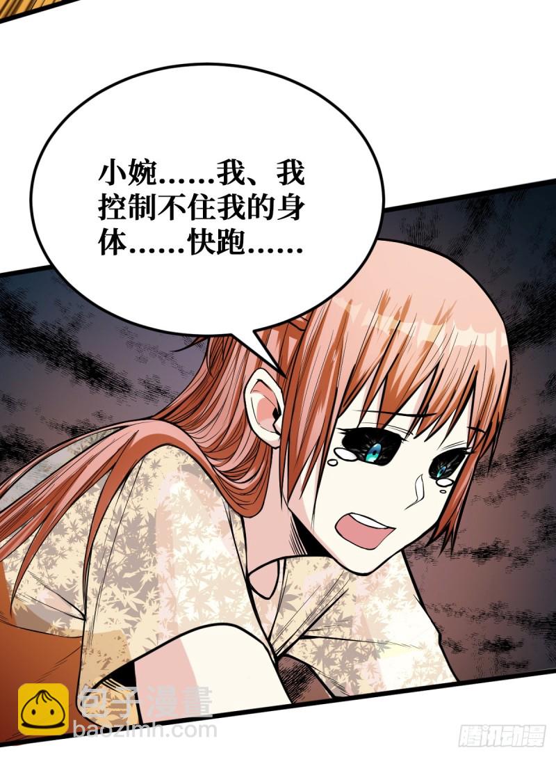 重回末世當大佬 - 喝下去 - 6