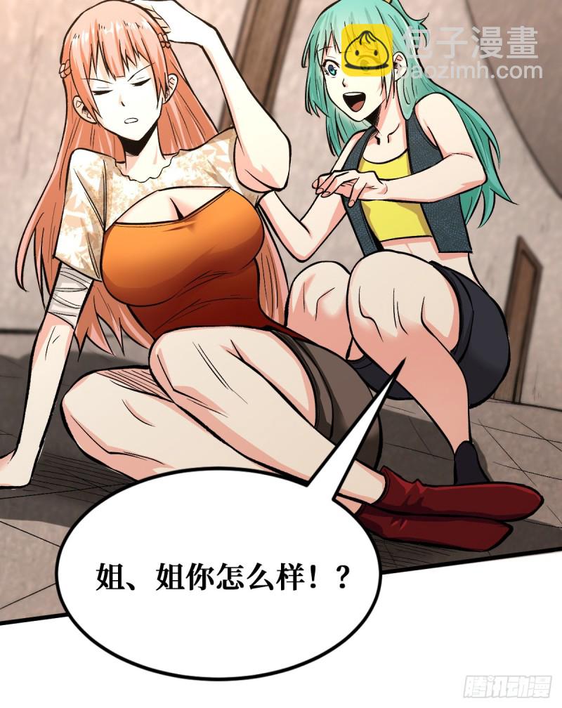 重回末世當大佬 - 喝下去 - 4