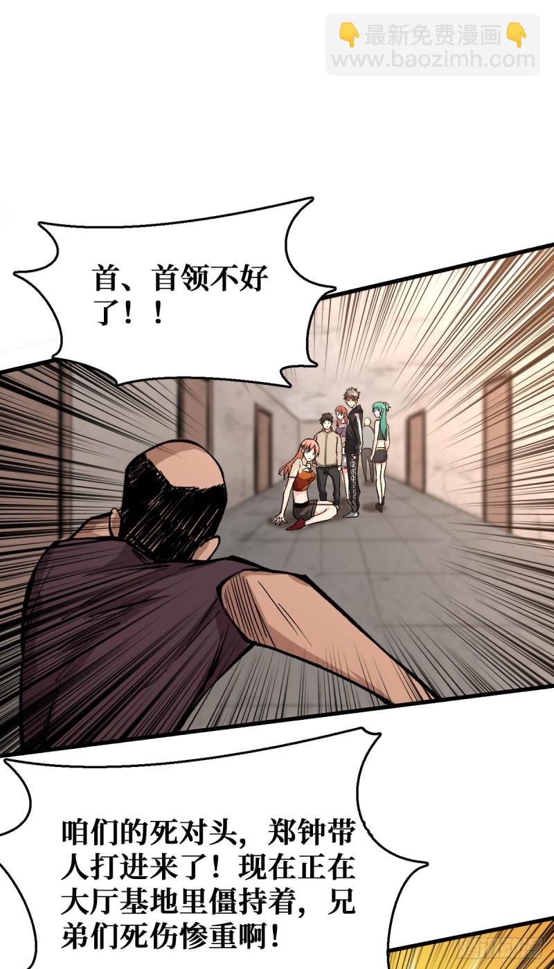 重回末世當大佬 - 喝下去 - 4