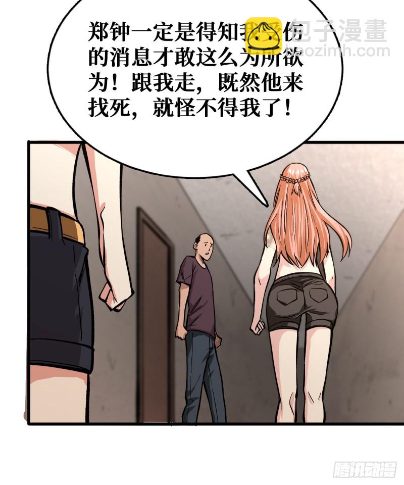 重回末世當大佬 - 喝下去 - 6