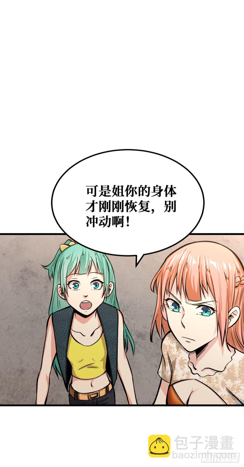 重回末世當大佬 - 喝下去 - 1