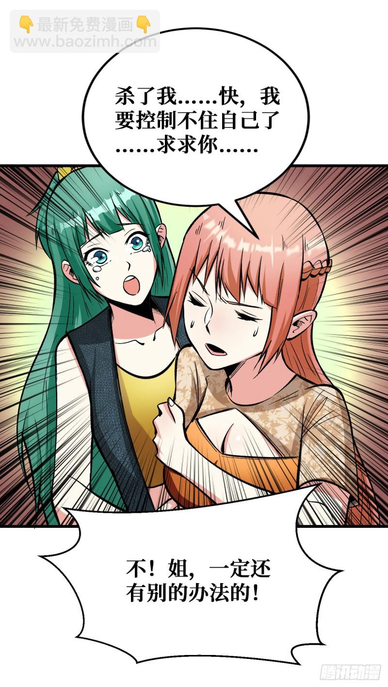 重回末世當大佬 - 喝下去 - 6