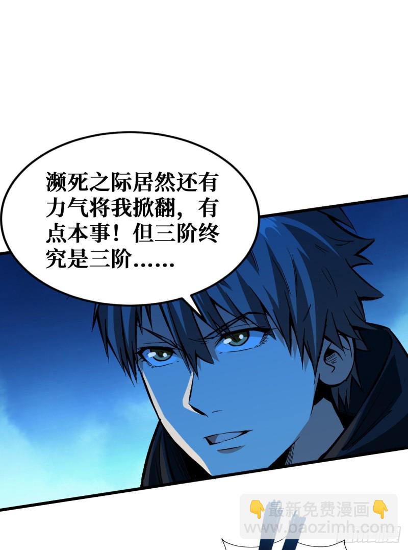 重回末世當大佬 - 半路截胡 - 6