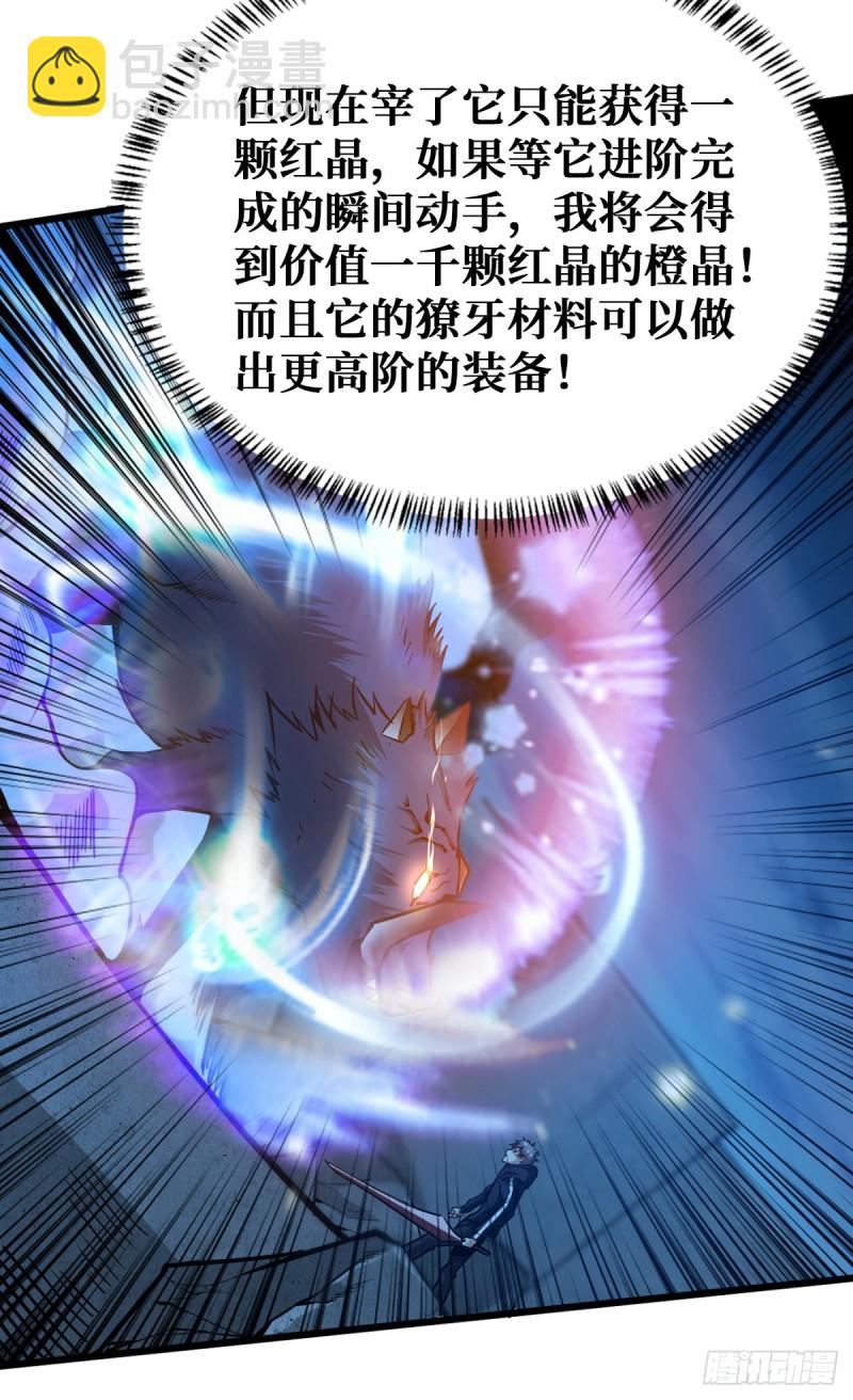 重回末世當大佬 - 半路截胡 - 6