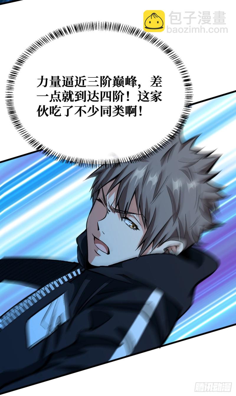 重回末世當大佬 - 半路截胡 - 2