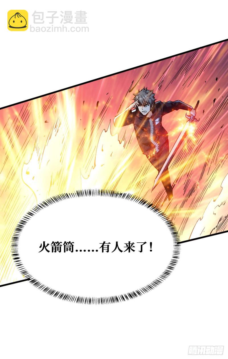 重回末世當大佬 - 半路截胡 - 3