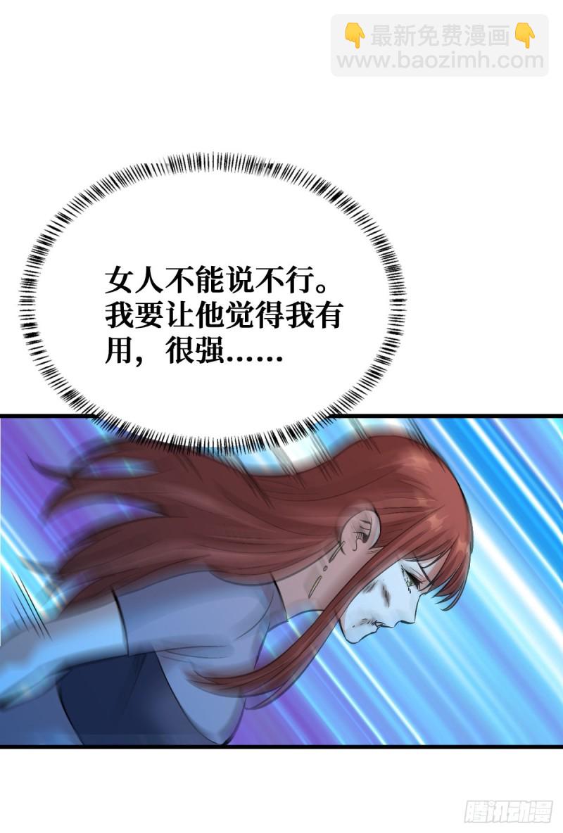 重回末世當大佬 - 隨機交易者 - 3