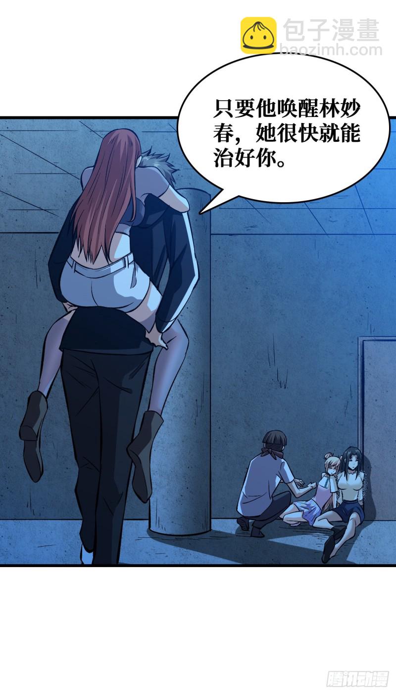 重回末世當大佬 - 隨機交易者 - 1