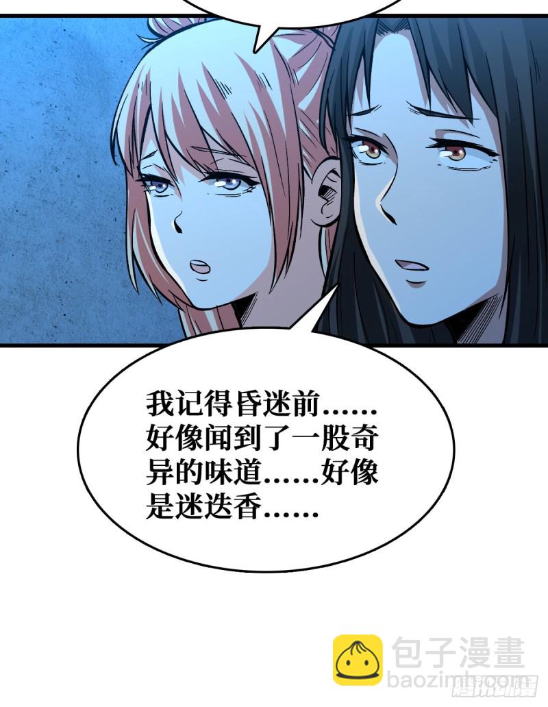 重回末世當大佬 - 隨機交易者 - 5