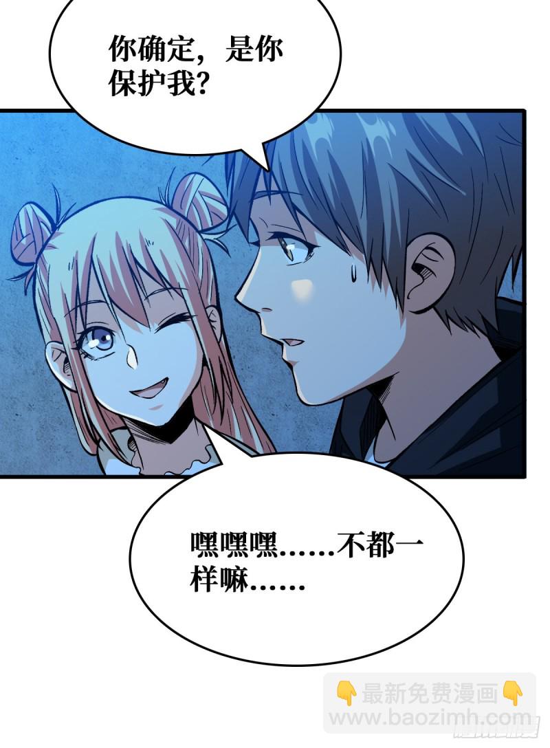 重回末世當大佬 - 隨機交易者 - 3