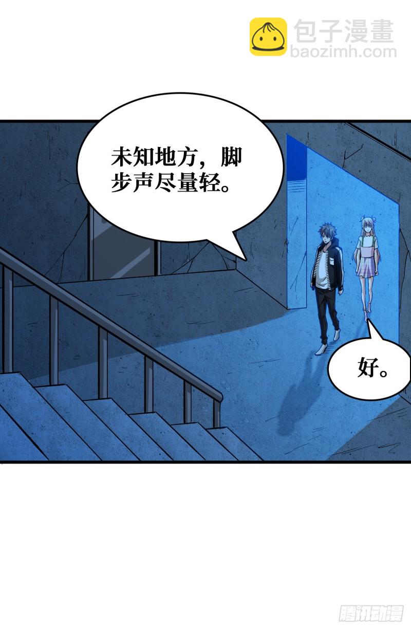 重回末世當大佬 - 隨機交易者 - 7