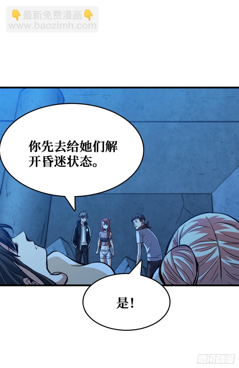 重回末世當大佬 - 隨機交易者 - 7